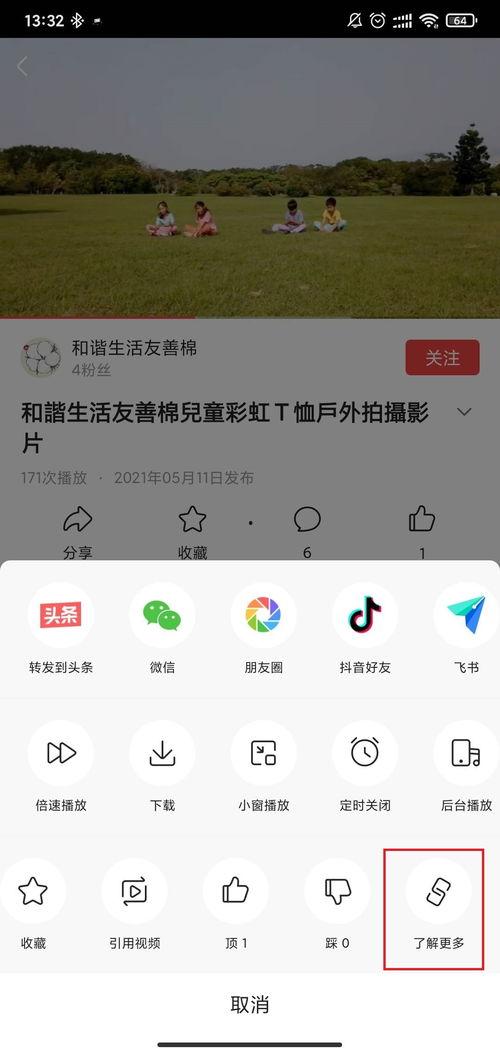 发表吃瓜的视频怎么发抖音